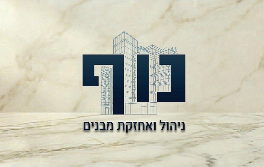 נוף — ניהול ואחזקת מבנים